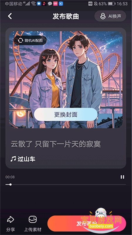 快歌app写歌最新版下载 快歌app写歌最新版下载