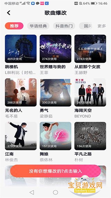 快歌app写歌最新版下载 快歌app写歌最新版下载