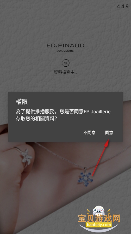 EP Joaillerieֻ°
