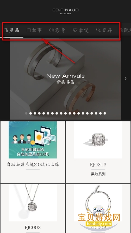 EP Joaillerieֻ°