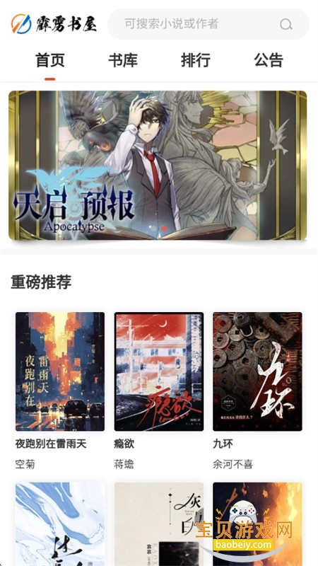 霹雳书坊(霹雳书屋)app安卓最新版本 霹雳书坊(霹雳书屋)app安卓最新版本