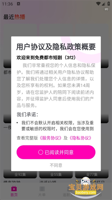 免费都市短剧app安卓最新版本 免费都市短剧app安卓最新版本