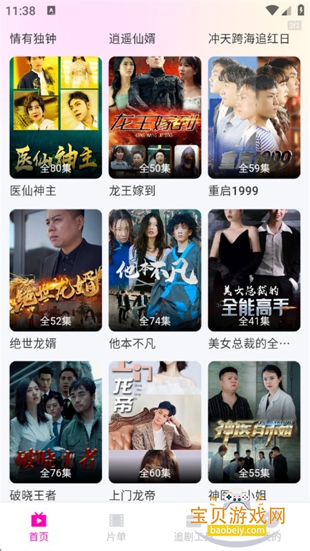 免费都市短剧app安卓最新版本 免费都市短剧app安卓最新版本