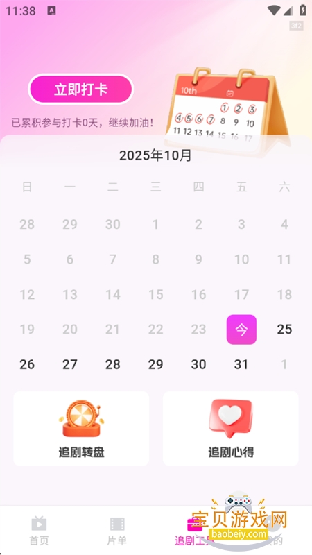 免费都市短剧app安卓最新版本 免费都市短剧app安卓最新版本