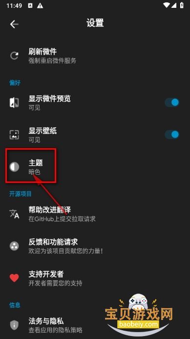 Another Widget小组件最新版 Another Widget小组件最新版