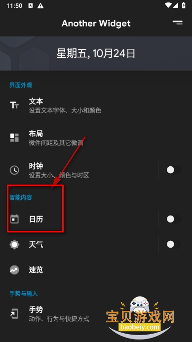 Another Widget小组件最新版 Another Widget小组件最新版