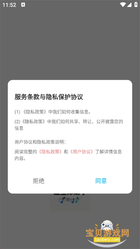 磁宝库助手app官方最新版 磁宝库助手app官方最新版