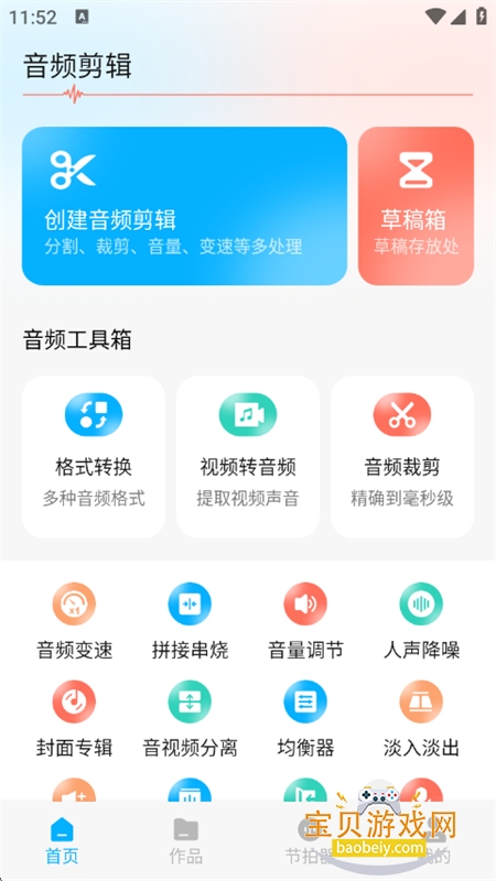 磁宝库助手app官方最新版 磁宝库助手app官方最新版