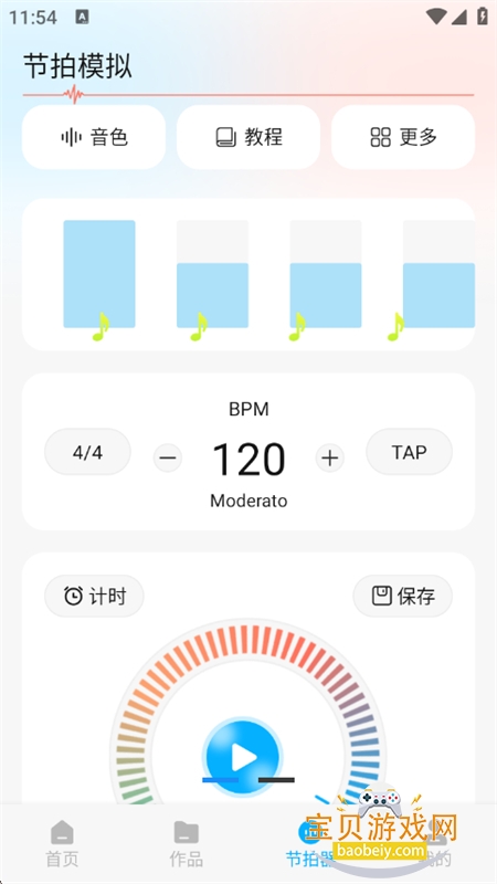 磁宝库助手app官方最新版 磁宝库助手app官方最新版