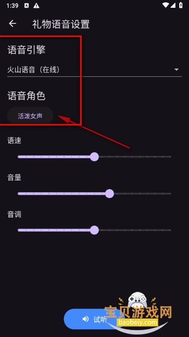 一同弹幕朗读app官方下载 一同弹幕朗读app官方下载
