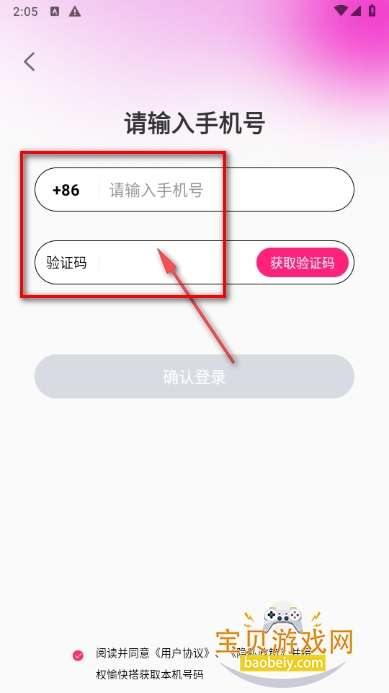 愉快搭交友软件手机最新版 愉快搭交友软件手机最新版