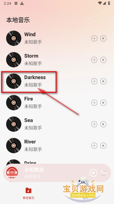 网酷音乐播放器最新版 网酷音乐播放器最新版
