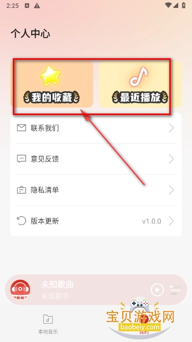 网酷音乐播放器最新版 网酷音乐播放器最新版