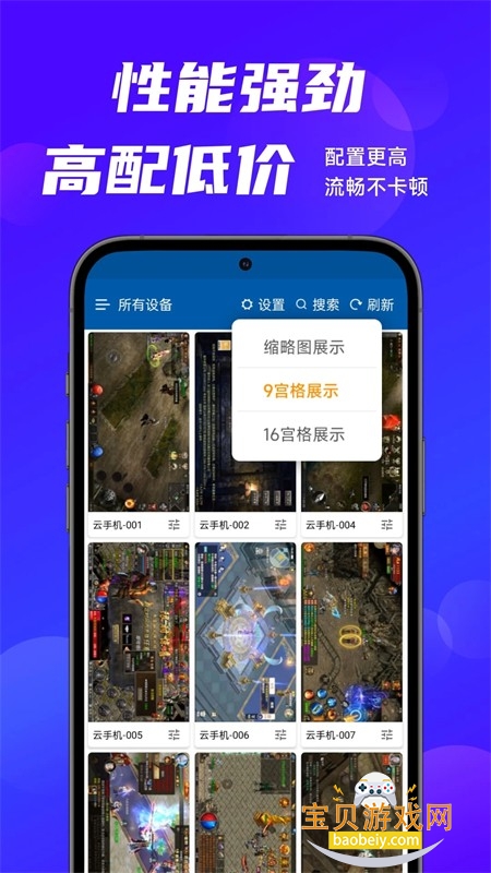 云帅云手机app安卓官方版 云帅云手机app安卓官方版