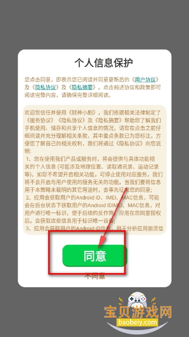 财神小剧软件手机最新版 财神小剧软件手机最新版