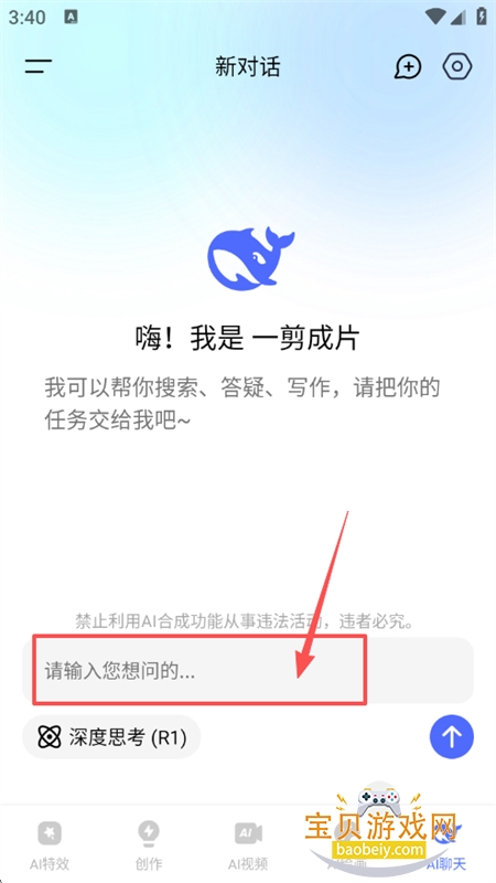 一剪成片软件下载安卓手机版 一剪成片软件下载安卓手机版