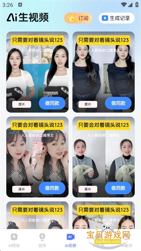 一剪成片软件下载安卓手机版 一剪成片软件下载安卓手机版