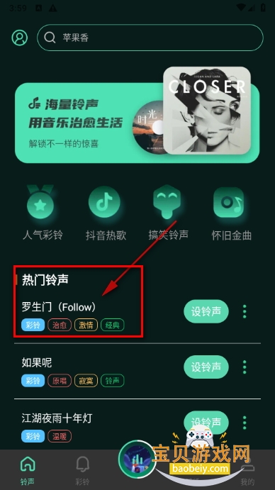 气泡铃声设置手机最新版 气泡铃声设置手机最新版