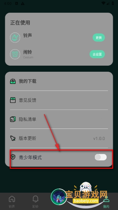 气泡铃声设置手机最新版 气泡铃声设置手机最新版