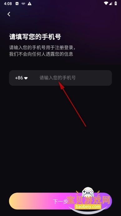 CP小屋交友软件最新版 CP小屋交友软件最新版