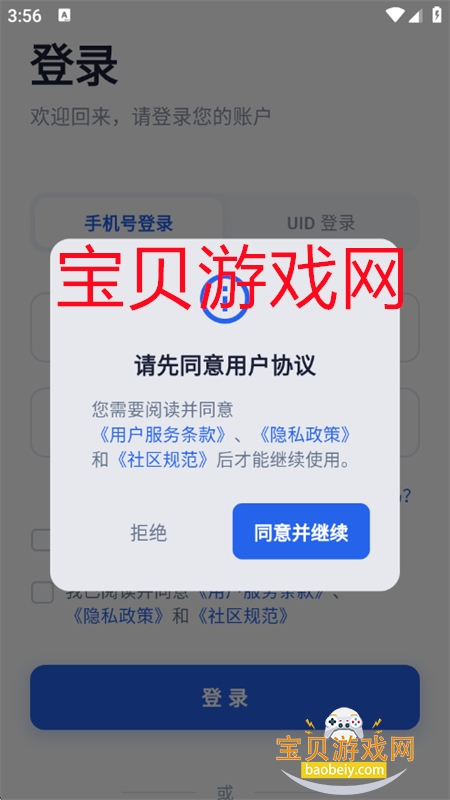 CODMATCH使命召唤手游社区app手机版 CODMATCH使命召唤手游社区app手机版