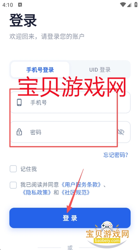 CODMATCH使命召唤手游社区app手机版 CODMATCH使命召唤手游社区app手机版