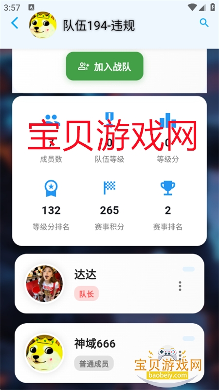 CODMATCH使命召唤手游社区app手机版 CODMATCH使命召唤手游社区app手机版
