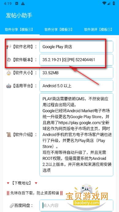 发帖小助手最新发帖神器 发帖小助手最新发帖神器