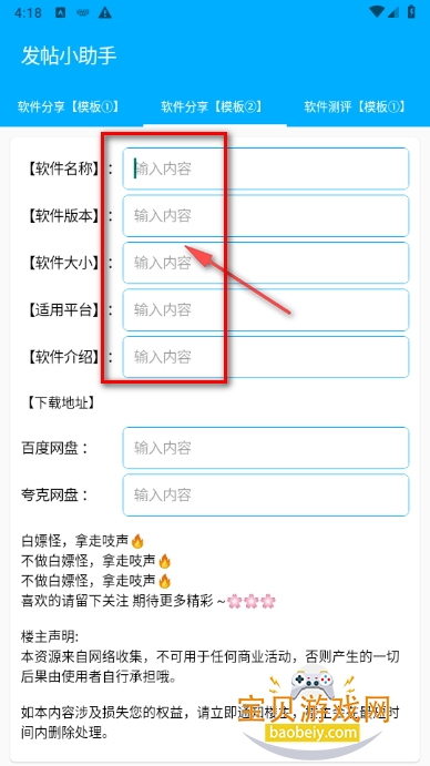 发帖小助手最新发帖神器 发帖小助手最新发帖神器