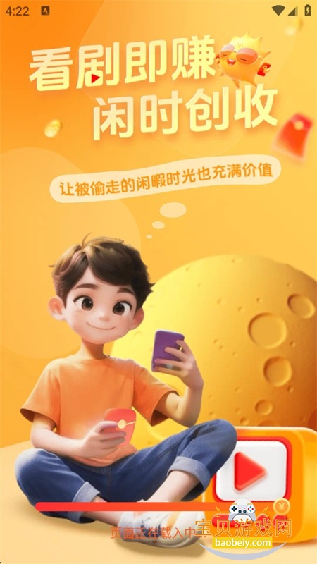 小金牛短剧app下载免费最新版本 小金牛短剧app下载免费最新版本