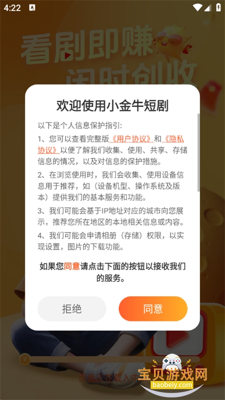 小金牛短剧app下载免费最新版本 小金牛短剧app下载免费最新版本