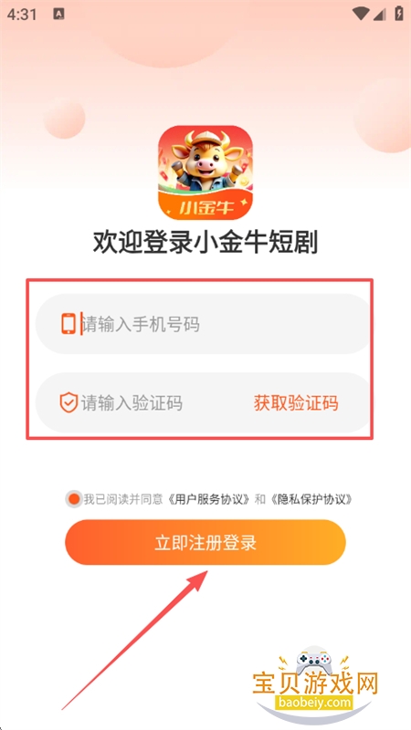 小金牛短剧app下载免费最新版本 小金牛短剧app下载免费最新版本