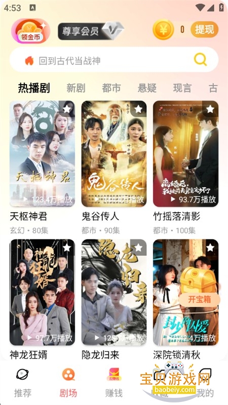 青橙剧场短剧去广告版app手机版 青橙剧场短剧去广告版app手机版