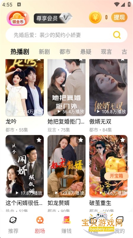 青橙剧场短剧去广告版app手机版 青橙剧场短剧去广告版app手机版