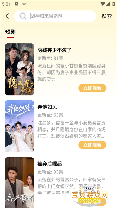 青橙剧场短剧去广告版app手机版 青橙剧场短剧去广告版app手机版