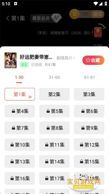 青橙剧场短剧去广告版app手机版 青橙剧场短剧去广告版app手机版