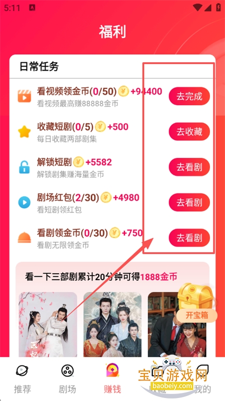 青橙剧场短剧去广告版app手机版 青橙剧场短剧去广告版app手机版