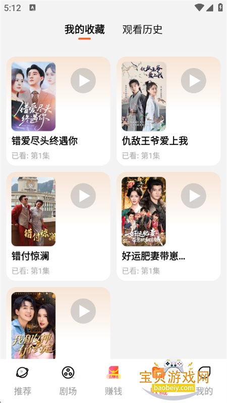 青橙剧场短剧去广告版app手机版 青橙剧场短剧去广告版app手机版