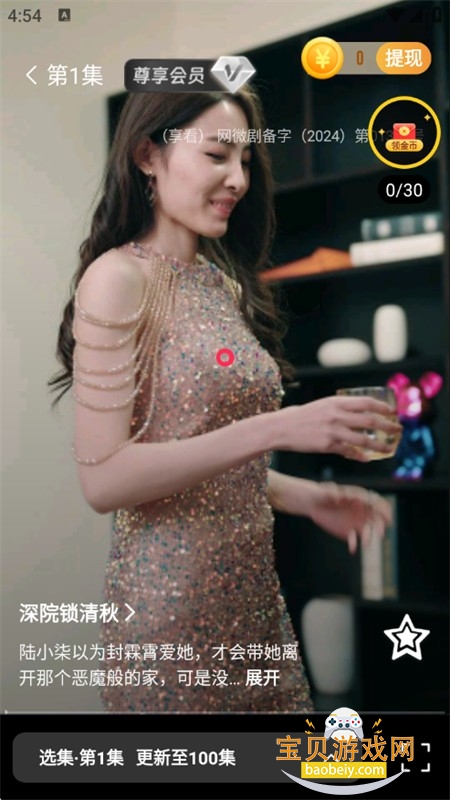 青橙剧场短剧去广告版app手机版 青橙剧场短剧去广告版app手机版