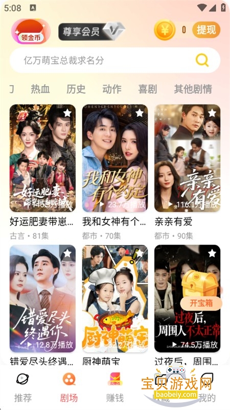 青橙剧场短剧去广告版app手机版 青橙剧场短剧去广告版app手机版