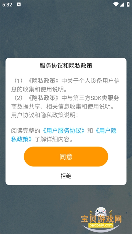 易助推app安卓手机版 易助推app安卓手机版