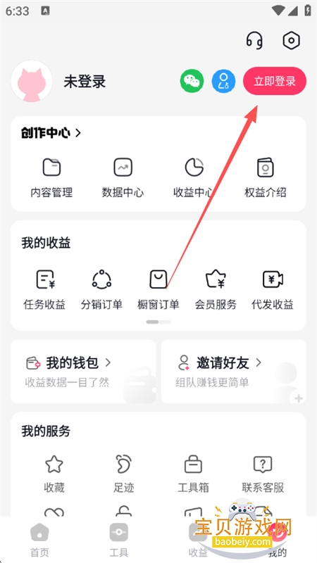 抖推猫app安卓手机版 抖推猫app安卓手机版