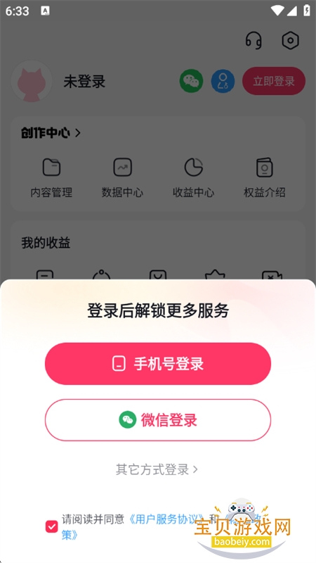 抖推猫app安卓手机版 抖推猫app安卓手机版