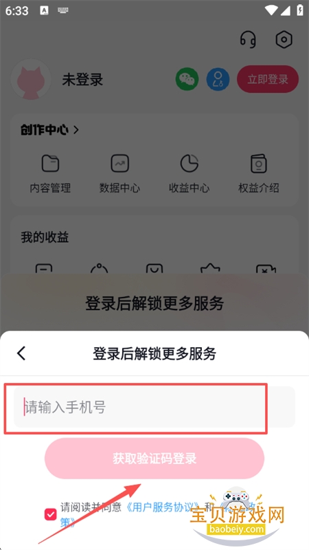 抖推猫app安卓手机版 抖推猫app安卓手机版
