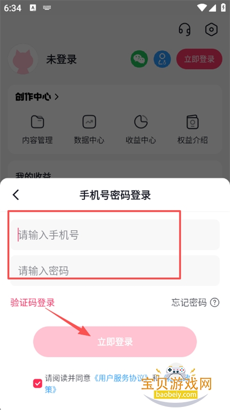 抖推猫app安卓手机版 抖推猫app安卓手机版