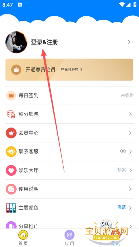 Qc软件库app安卓手机版 Qc软件库app安卓手机版