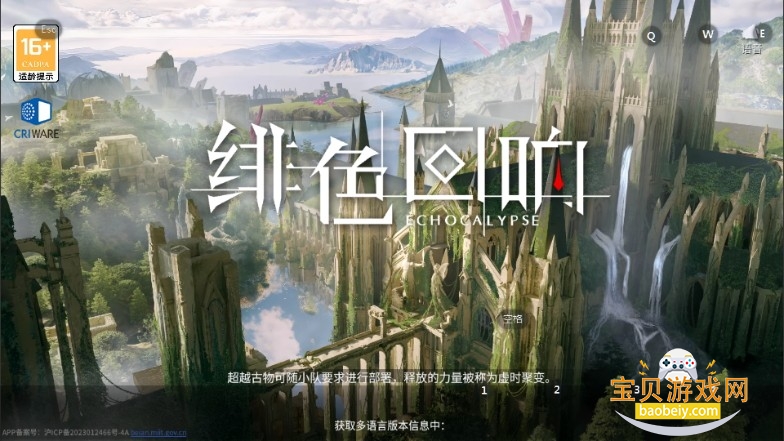 绯色回响手游国服最新安装包 绯色回响手游国服最新安装包