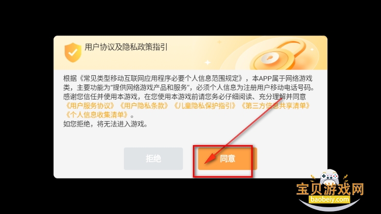 绯色回响手游国服最新安装包 绯色回响手游国服最新安装包