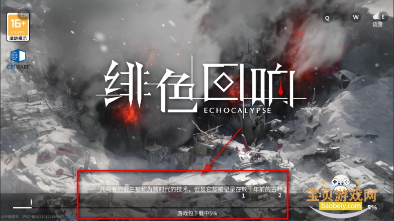 绯色回响手游国服最新安装包 绯色回响手游国服最新安装包