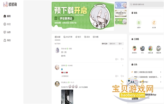 皎皎角app官方下载最新版本 皎皎角app官方下载最新版本